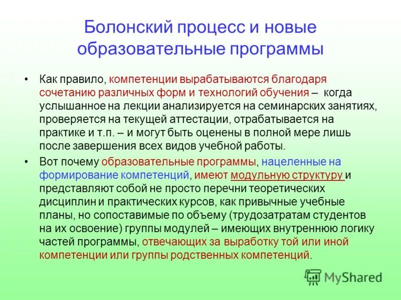 Дидактические требования к организации урока. Сочетание различных форм обучения. Формы получения непрерыаного образование. Сочетание различных форм обучения. Сочетание различных форм обучения.