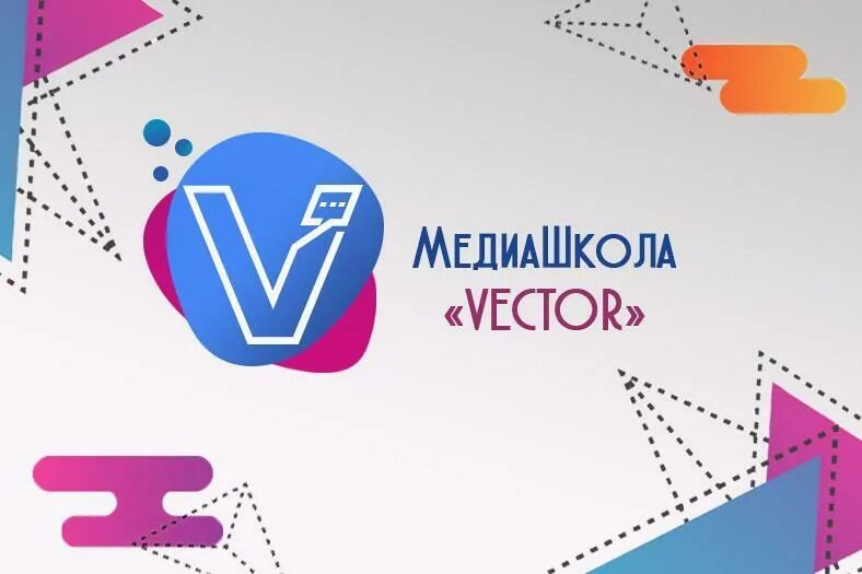 Медиашкола другого дела. Медиашкола. медиашкола картинки. логотип медиашколы. медиашкола реклама.