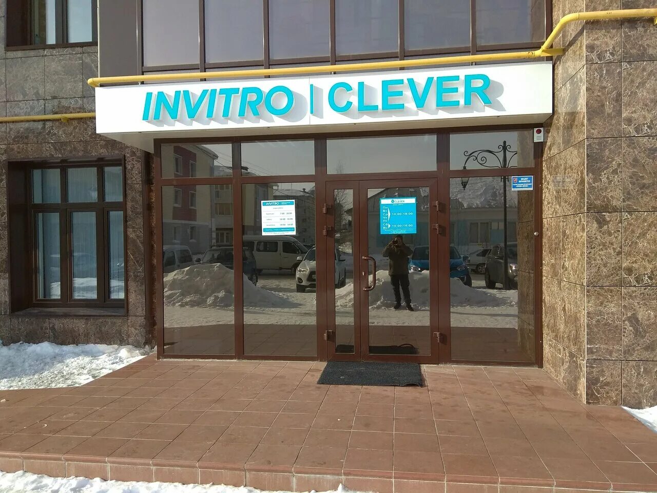 магнит югорск. клиника клевер. пинск жд вокзал. югорск часы. югорск часы.