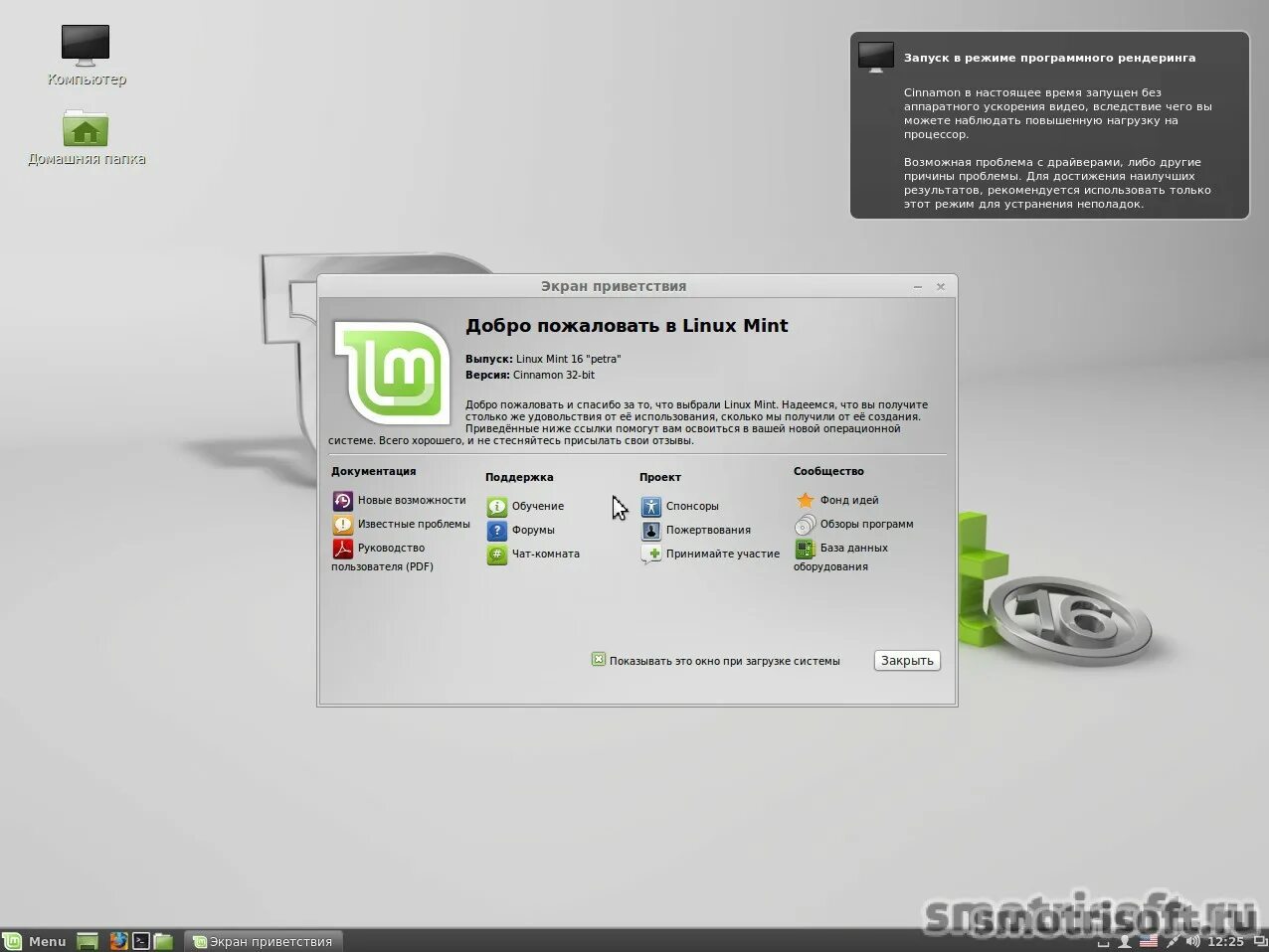 Mint драйвер nvidia. Установка linux. установка драйверов linux. установка линукс минт. linux mint параллельно с windows.