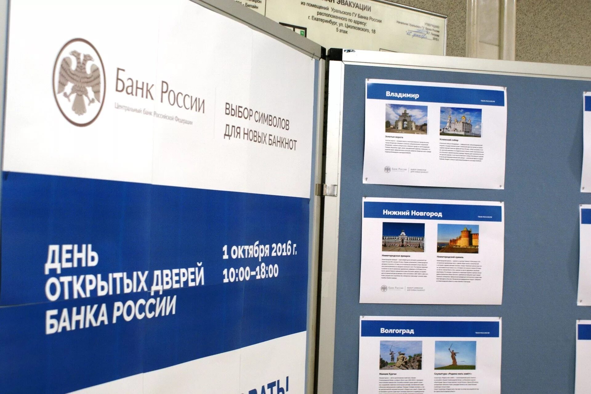 Цб день открытых дверей 2024