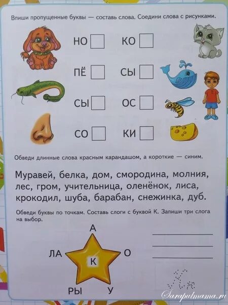 Тест 1 класс подготовка