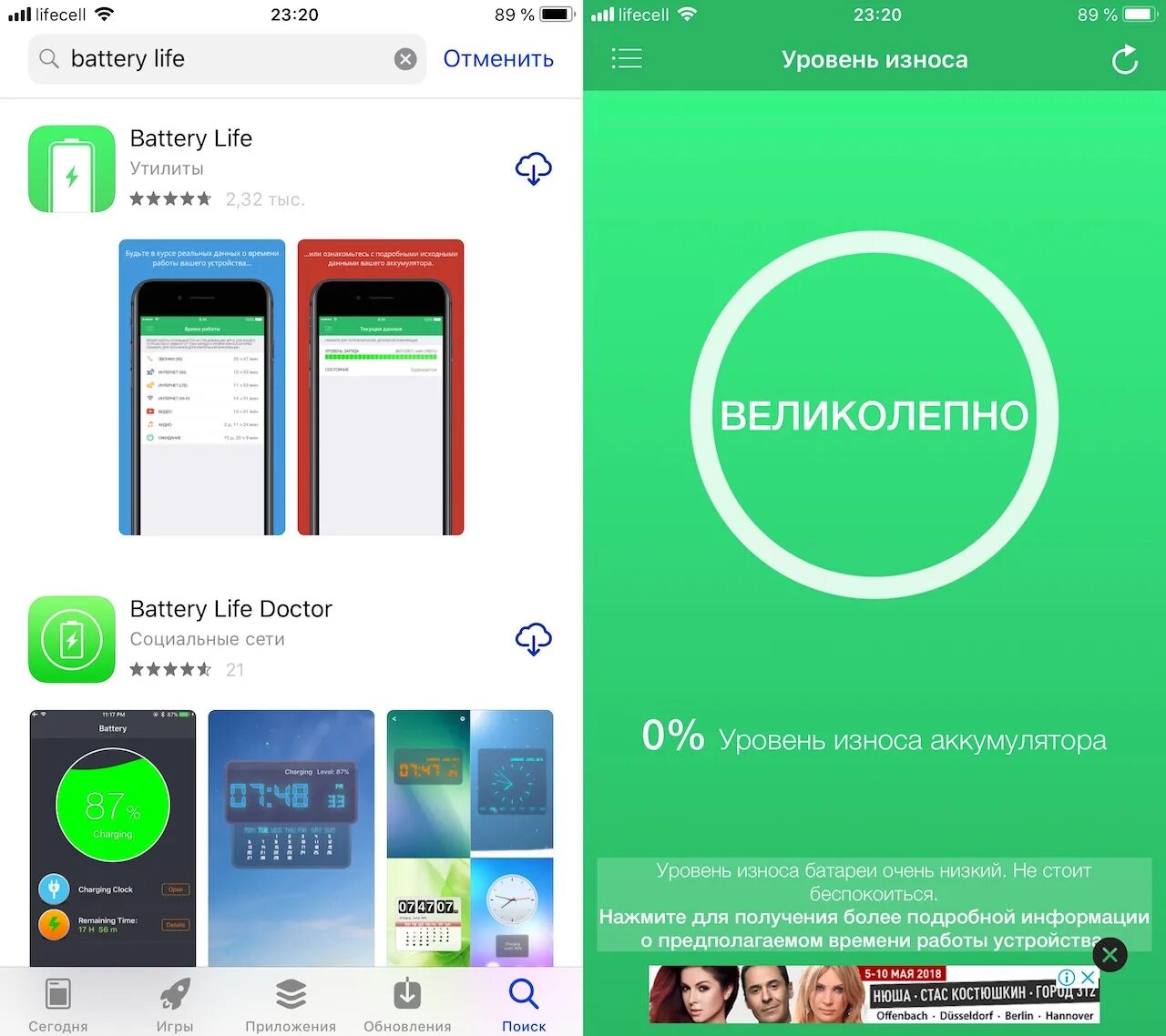 Чтобы проверить приложение iphone. Приложение battery life. износ аккумулятора iphone. уровень батареи на айфоне. уровень износа аккумулятора ipad.
