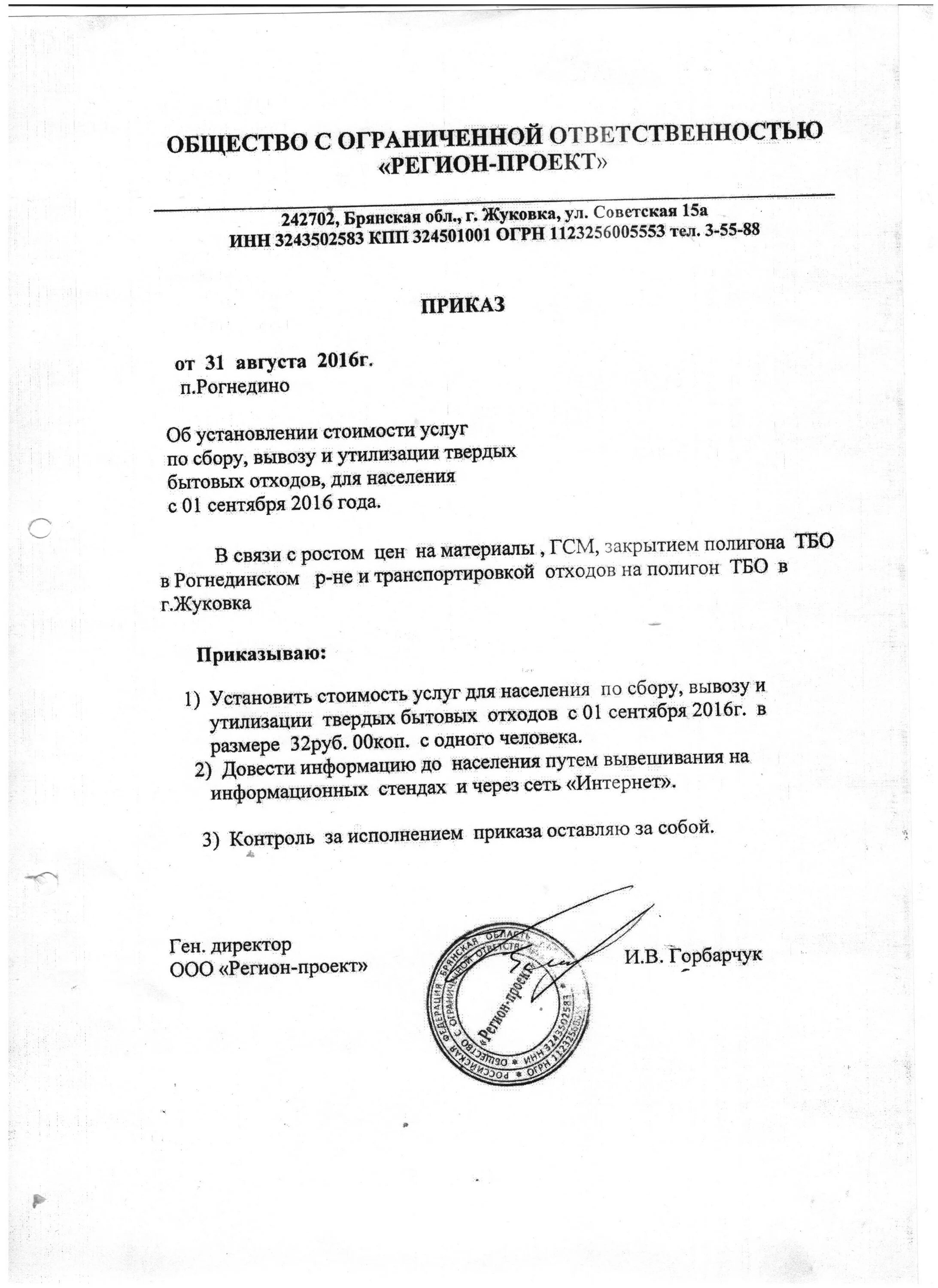 постановление утилизационный сбор 2016. ставки утилизационного сбора 2021. 1291 от 26. 12. постановление утилизационный сбор 2016.