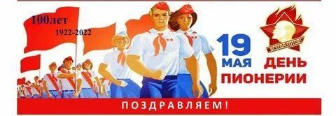 Май 100