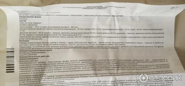 Сульгин авексима таб 500мг №10. Осельтамивир авексима противовирусное. Противовирусный препарат осельтамивир 75. Сульгин ирбитский. Осельтамивир-акрихин капсулы.