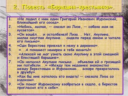 Сравнительная таблица берестов и муромский