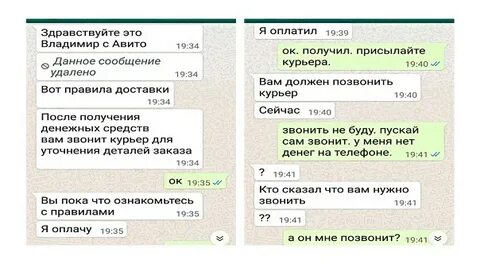 Кто звонит 27