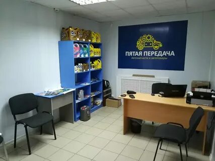 Пятая передача оренбург