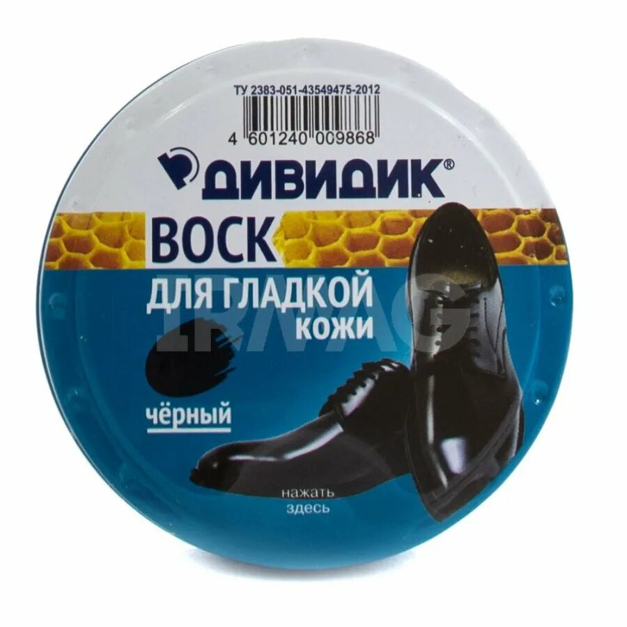 Воск для обуви salamander dubbin. Olvist воск для обуви нейтральный 100мл. Лучший воск для обуви. Salton professional воск для обуви в банке бесцветный, 70 мл. Лучший воск для обуви.