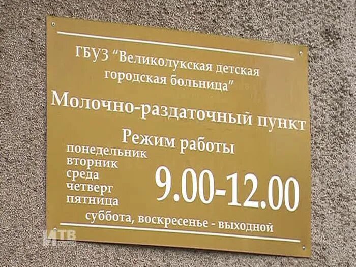 почта великие луки режим. великие луки ул гражданская. почта россии великие луки зверева. великие луки центр. почтовое отделение великие луки.