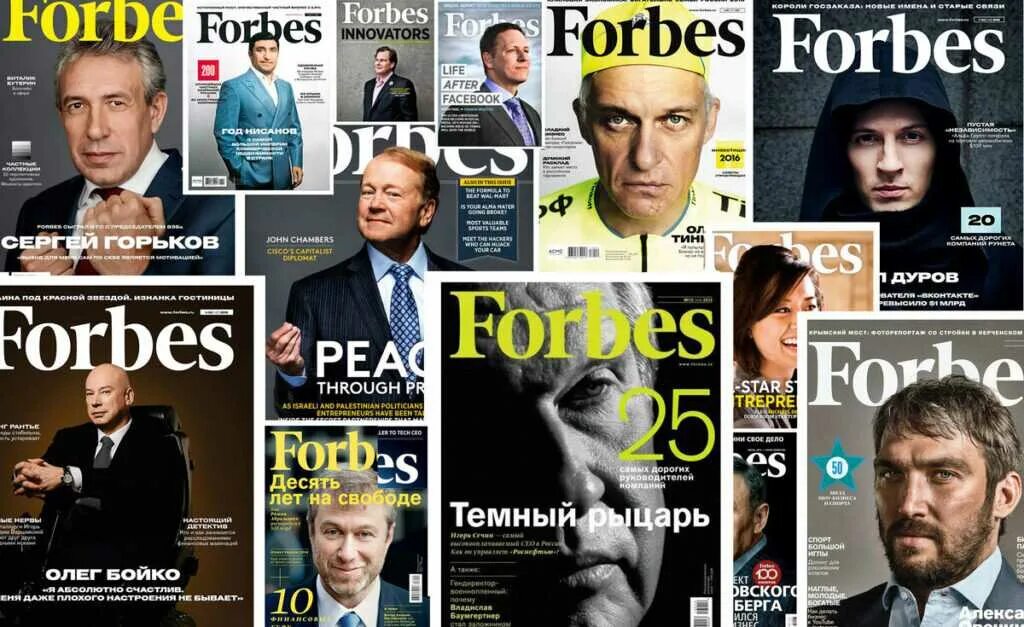 Человек года 2016 рф. Обложка форбс. Журнал форбс. Обложка журнала Forbes. Форбс фото.