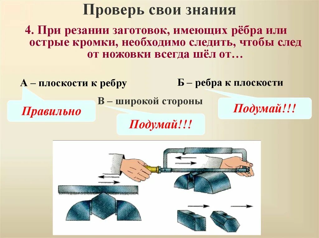 Кромки не должны иметь. Способы подготовки металла к сварке. Кромки не должны иметь. Тавровое соединение сварка чертеж. Острые кромки.