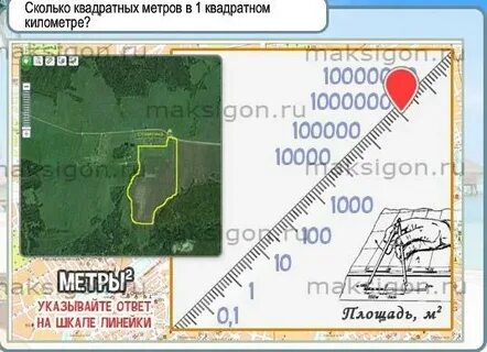 1000 кв км на карте это сколько