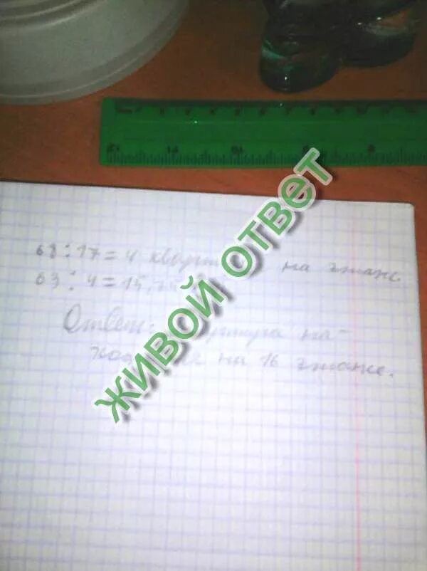 На каждом этаже девятом этаже. Решение задачи в подъезде дома 27 квартир. Решение задачи в семнадцатиэтажном доме. Задача про этажи и квартиры. В подъезде дома 9 этажей по 3 квартиры на каждом этаже.