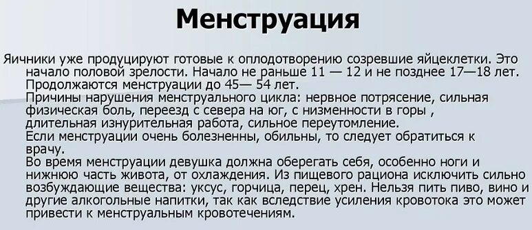 Что делать если месячные в 10. Во сколько лет у девочек начинаются месячные первые. Первая менструация у девочек начинается с. Во сколько лет у девочек месячные. Симптомы первой менструации.