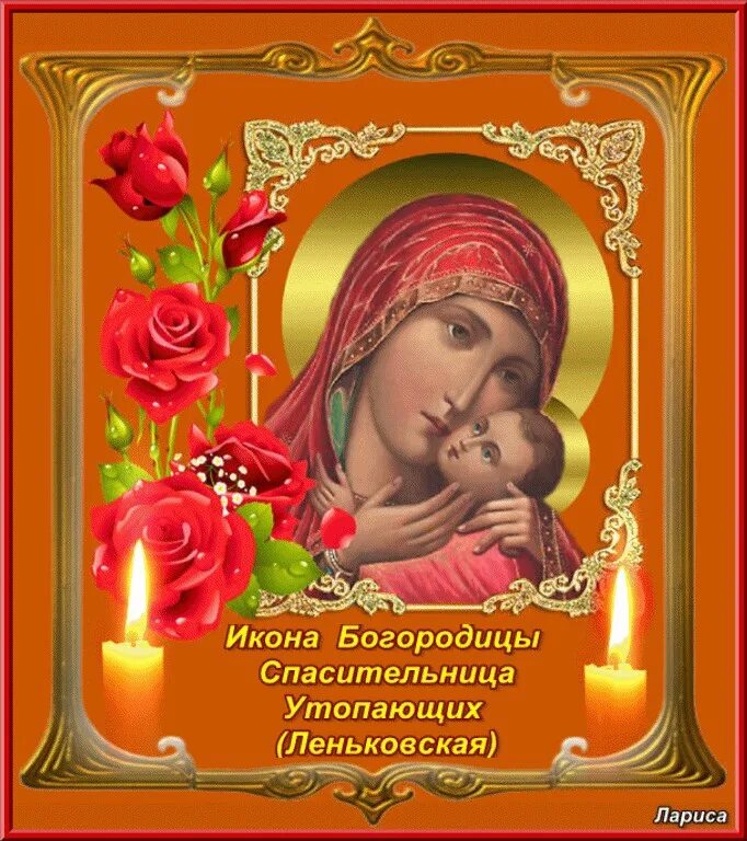 Молитва иконе спасительница утопающих. Спасительница утопающих икона божией матери. икона богородицы спасительница утопающих. леньковская икона божией матери. леньковская икона божией матери спасительница утопающих.