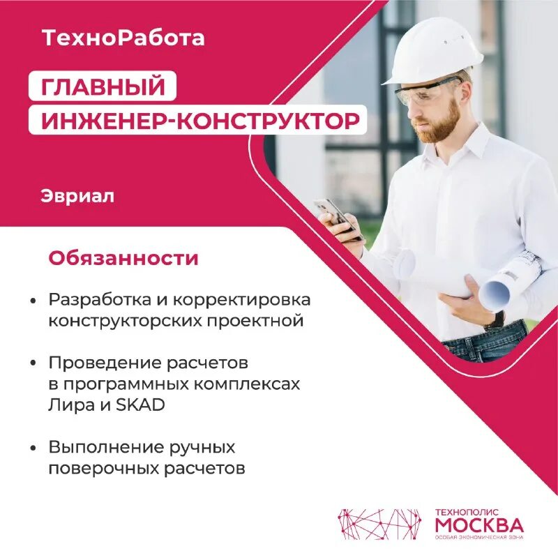 Инженерно-строительные платят. Инженер пто. Инженер производственно-технического отдела. Специалист пто. Модель инженер.