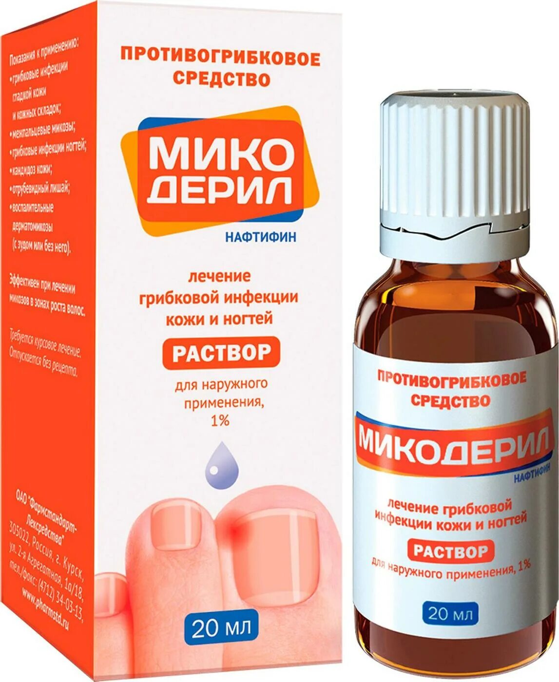 Средство от ногтевого грибка. Микодерил 1% 40мл спрей д/наруж прим. Микодерил р-р 1% фл-кап 20мл. Микодерил раствор 1% фл/кап. 10мл. Микодерил 1% р-р д/нар прим фл/кап 10мл.