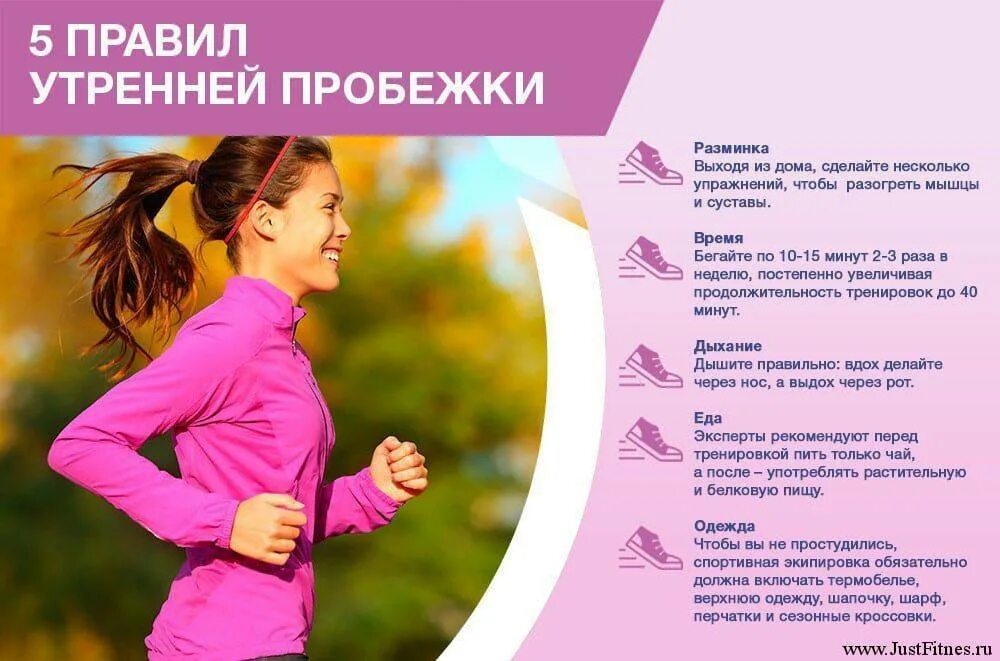 Что если бегать каждый день по утрам. Советы для пробежки по утрам. Польза бега. Бег по утрам польза. Польза утренней пробежки.
