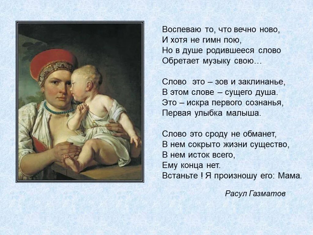 Стихотворение матери россии. Образ матери в стихах. Стихи классиков о маме. Образ мамы в литературе. Стихи о маме известных авторов.