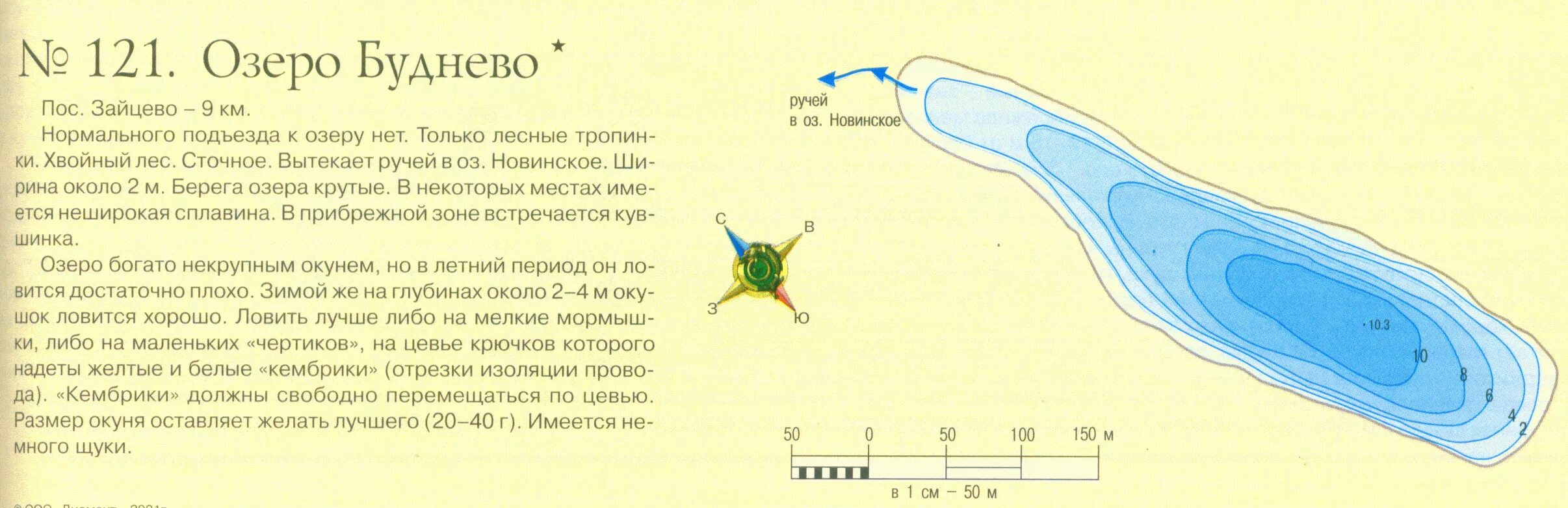 Глубина озера виштинец. Озеро долгое карта глубин. Карта глубин озер России. Карта глубин озеро большое Всеволожский район.