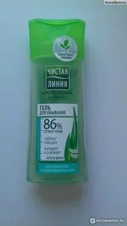 Чистая линия алоэ
