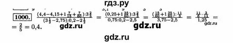 Математика 6 класс страница 37 номер 167