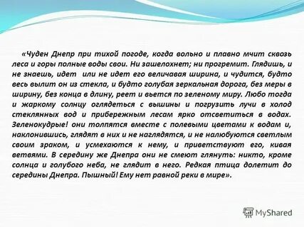 Но чуден все еще чуден