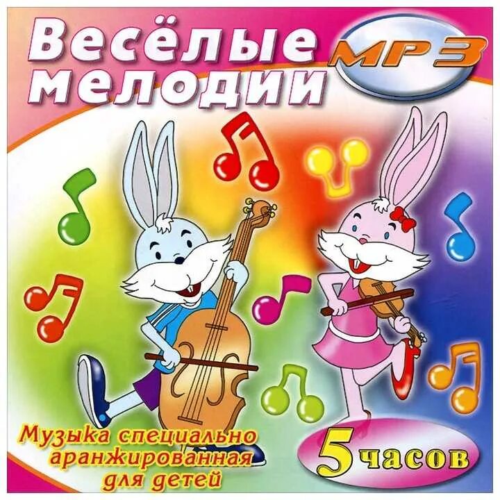 Любые песни веселые