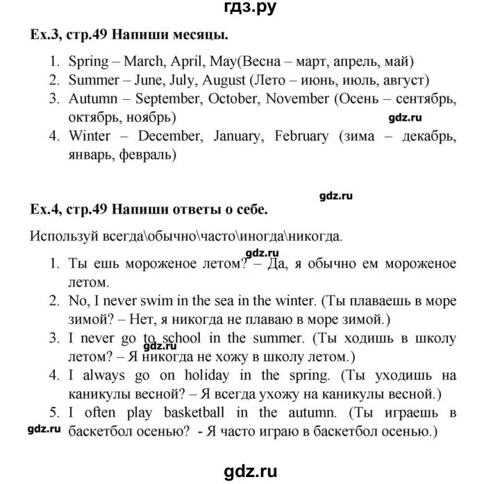 Решебник английский 4 класс комарова. Гдз по английскому 4 класс стр 4 Комарова. Задания по английскому 4 класс Комарова. Английский язык Комарова рабочая тетрадь 4 класс страница 49. Гдз по английскому языку 4 класс рабочая тетрадь стр 48 49 Комарова.