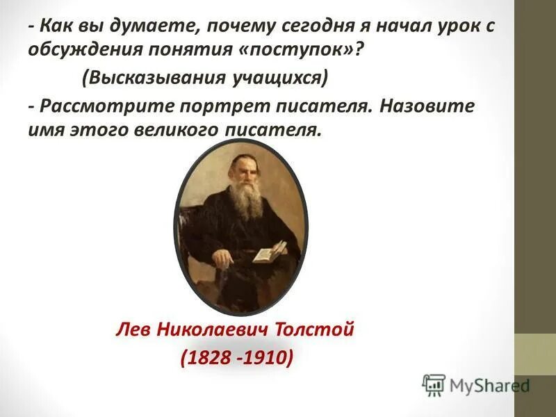 мысли текст толстого. мысли текст толстого. цитаты л н толстого. н толстого. мысли текст толстого.
