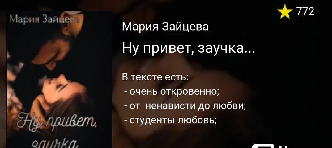 Привет заучка читать. Ученик. Девушка ботаничка. Привет заучка читать. Привет заучка читать.