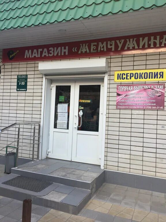 Альфа черкесск. Продуктовый магазин Черкесск. Черкесск магазины. Красноармейская улица Черкесск. Стоматология Черкесск Красноармейская.