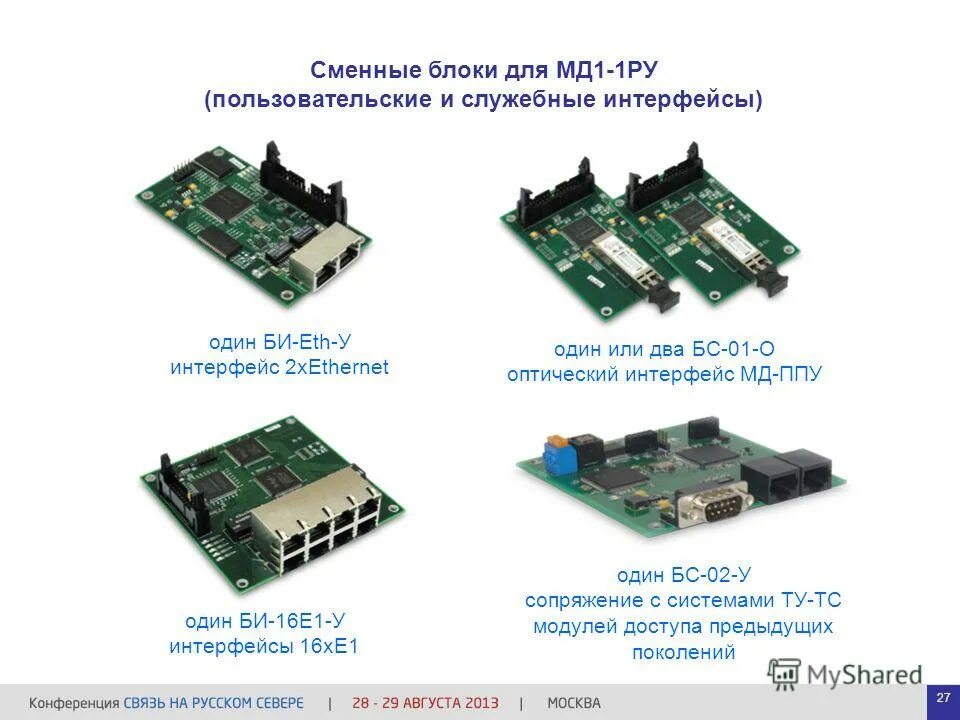 U интерфейс. U. Интерфейс накопителей sas. 2 2. Asrock u.