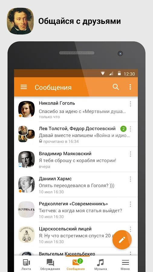 Одноклассники Android. Приложение Одноклассни. Программа Одноклассники. Одноклассники смартфон.