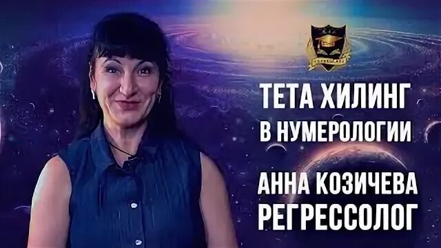 Тета центр