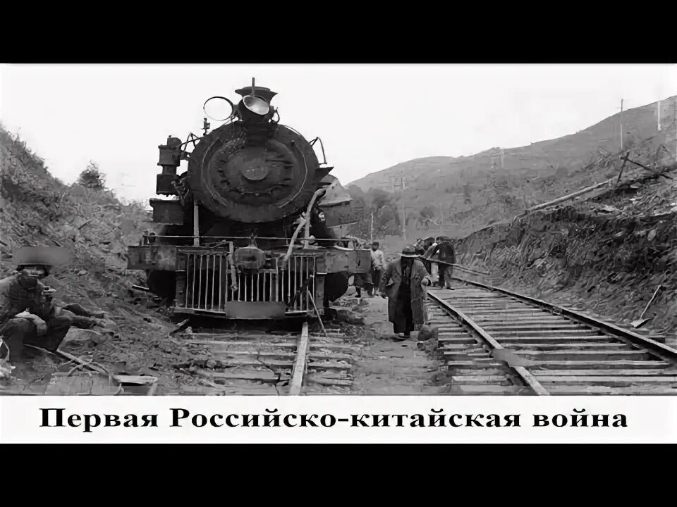 Конфликт на квжд 1929. Конфликт на Китайско-Восточной железной дороге 1929. КВЖД одва. Конфликт СССР И Китая на КВЖД.