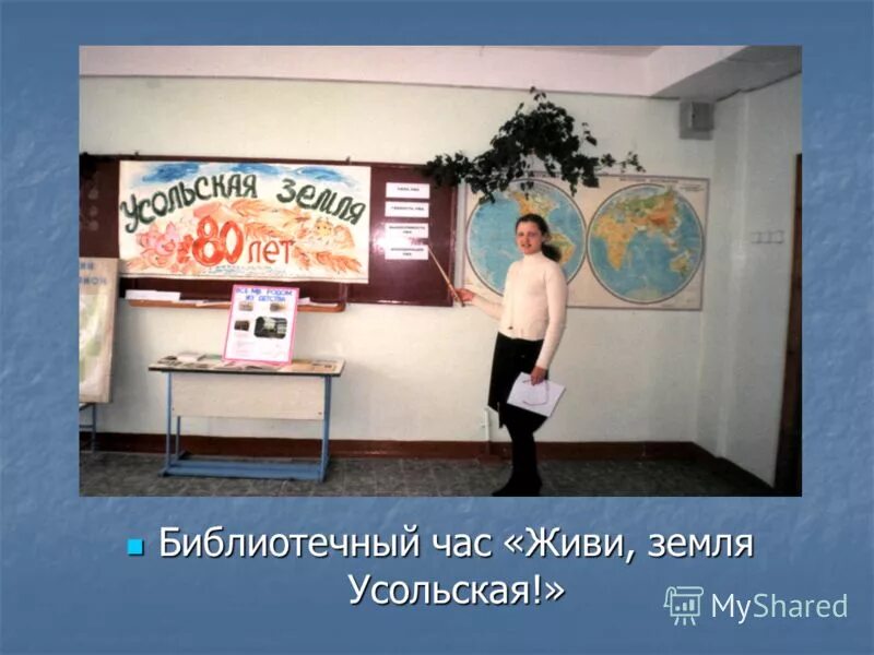 Библиотечный час. Фото библиотеки и книг. Библиотечный час. Книжки детские библиотечные. Библиотечный час книге вторую жизнь ремонт и реставрация.