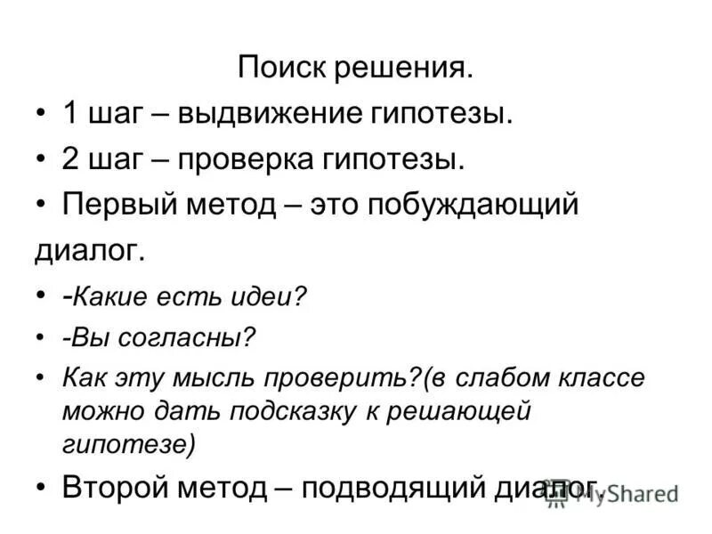 Какие диалоги существуют. Какие бывают диалоги. Побуждение диалог пример 7 класс.