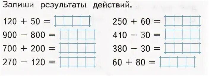 Сравнение это 3 класс. Вычислите удобным способом. Рабочая тетрадь по математике 3кл. Математика 3 класс вычисли. Рабочий лист по математике 3 класс.