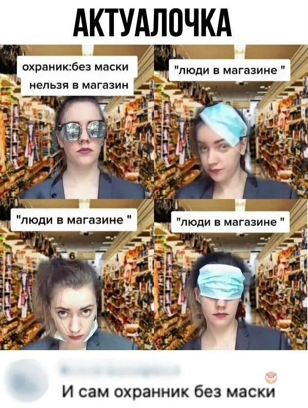 Варю без маски