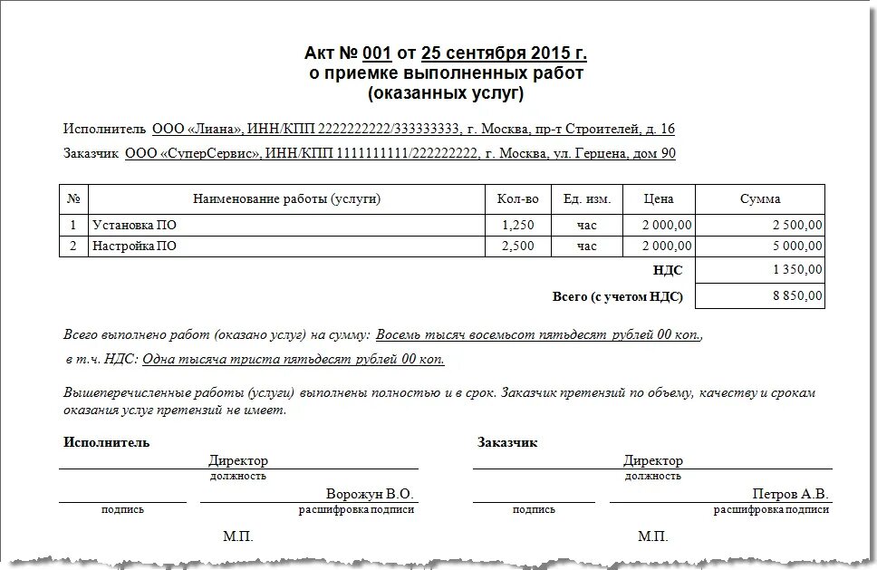 Как заполнить акт выполненных работ. Как правильно написать акт выполненных работ. Как составить акт выполненных работ. Акт выполненных работ пример заполнения. Результаты выполненных работ по контракту