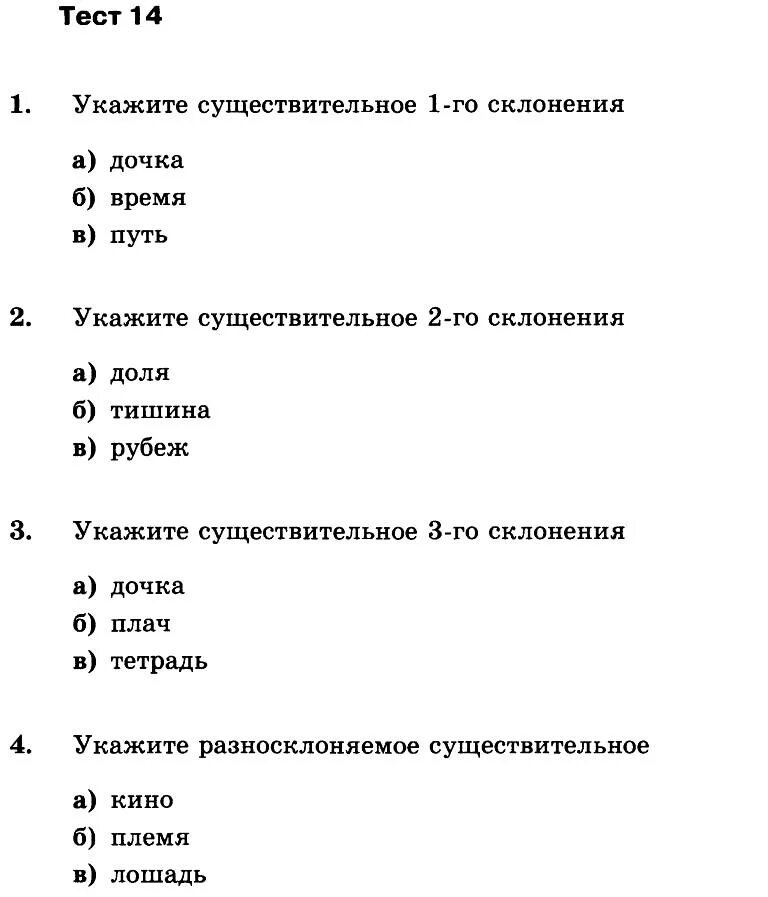 Тест категории д. Тест на знание. Тест на знание русского языка. Тест на грамотность по русскому языку. Пройти тест на знание русского языка.