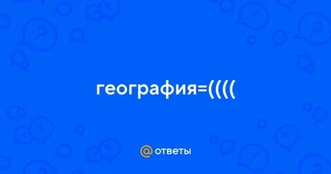 Включи география 1