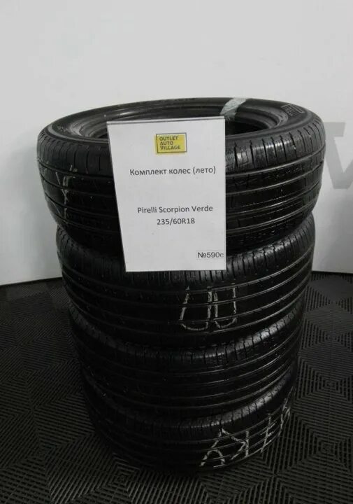 235/60 R18. Комплект летних шин 235/60/18. 235/60 R18 лето. Комплект шин 08. 235 60 r18 купить спб