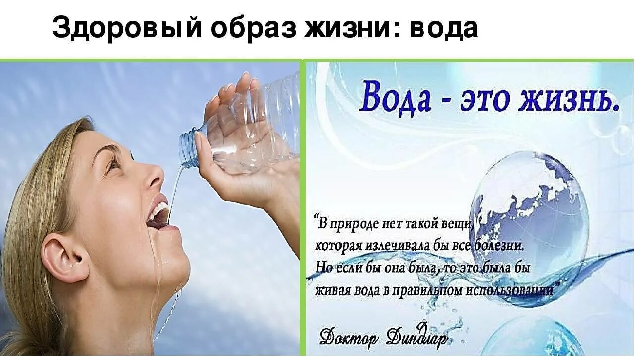 Вода и здоровье человека. Польза воды. Вода и человек. Вода питьевая человек. Вода польза для организма отзывы