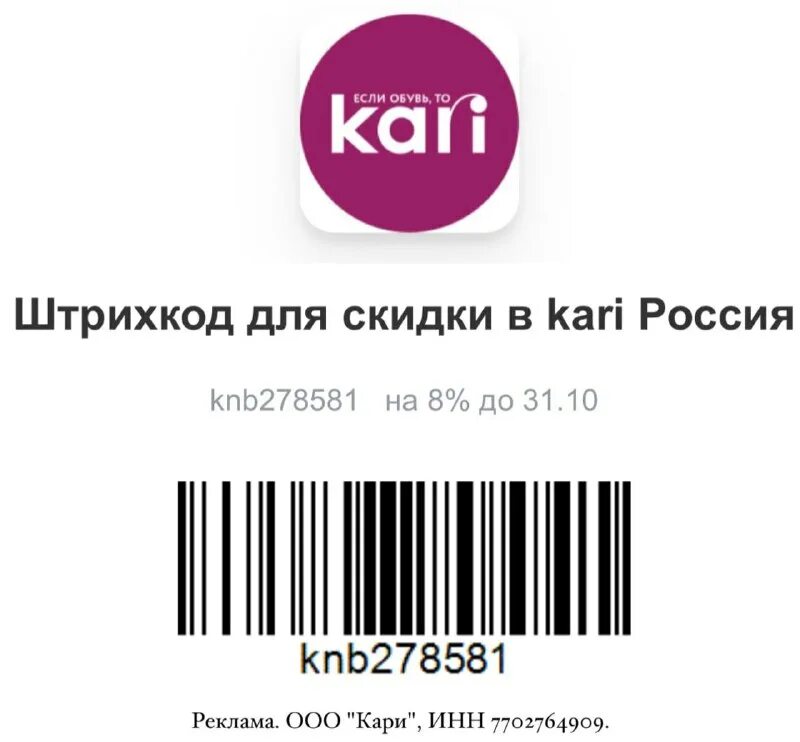 проверить новогодний 1000000000 по штрих коду