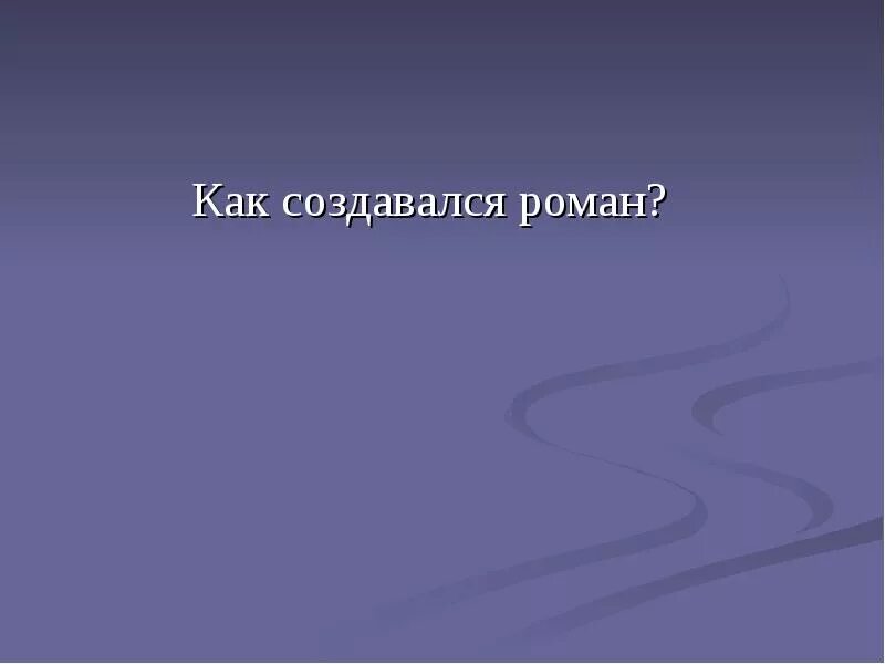 Почему мастер умер. Почему у мастера нет имени в романе. Почему мастер без имени?. Почему отказала мастер?.