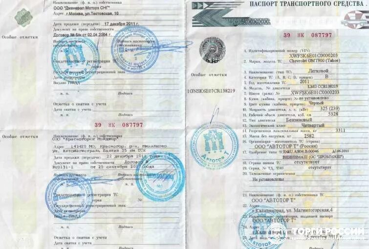 ПТС 2107 2011 года. ПТС Шевроле Нива. ПТС Passat b7. Шевроле Тахо ПТС. Статус птс незавершенный